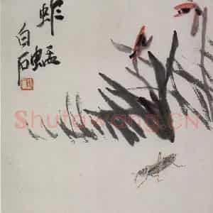 约1950年 齐白石《草虫册》国画花鸟作品图片鉴赏