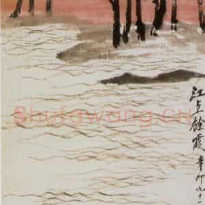 1951年 齐白石《江上余霞》国画花鸟作品图片鉴赏