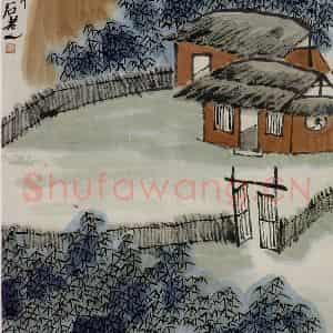 1951年 齐白石《万竹山居》国画花鸟作品图片鉴赏