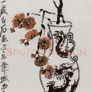 1951年 齐白石《手摘红樱拜美人》国画花鸟作品图片鉴赏