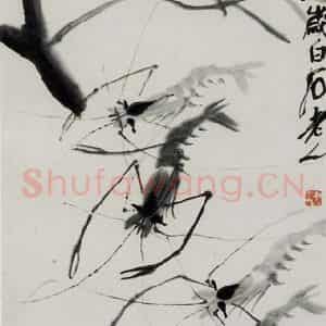 1949年 齐白石《群虾》国画花鸟作品图片鉴赏