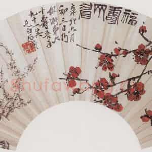 1951年 齐白石《福寿齐眉》国画花鸟作品图片鉴赏
