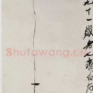 1951年 齐白石《小鱼都来》国画花鸟作品图片鉴赏