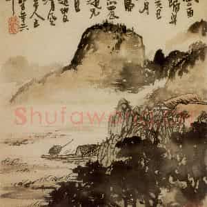 1974年 黄秋园《山水册页》国画山水作品图片鉴赏