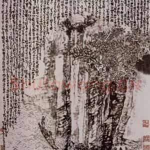 1975年 黄秋园《赤壁》国画山水作品图片鉴赏