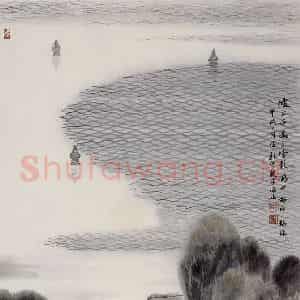 孔仲起《波上平临三塔影》国画山水作品图片鉴赏