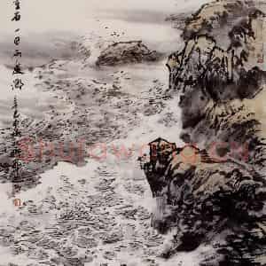 孔仲起《千山万重石》国画山水作品图片鉴赏