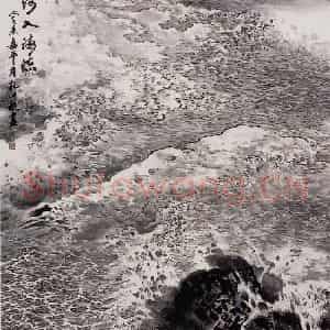 孔仲起《黄河入海流》国画山水作品图片鉴赏