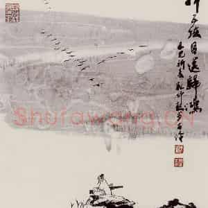 孔仲起《目送归鸿》国画山水作品图片鉴赏