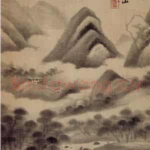 清代 王鉴《山水册》国画山水作品图片鉴赏