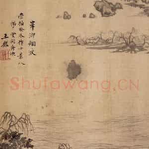 清代 王鉴《山水册》国画山水作品图片鉴赏