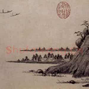明代 沈周《明贤姑苏十景图册二开》国画山水作品图片鉴赏