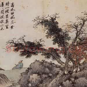 明代 沈周《卧游图册》国画山水作品图片鉴赏
