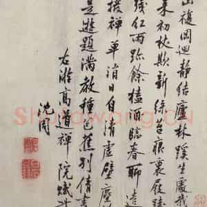明代 沈周《三绝图册》国画山水作品图片鉴赏