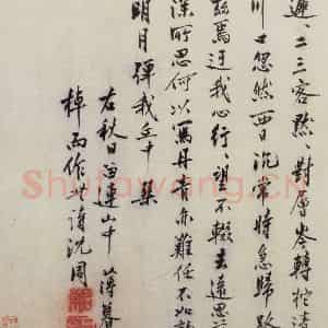 明代 沈周《三绝图册》国画山水作品图片鉴赏