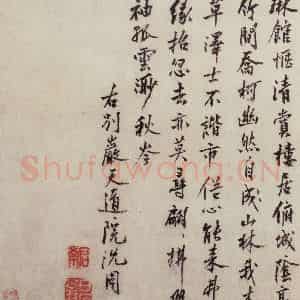 明代 沈周《三绝图册》国画山水作品图片鉴赏