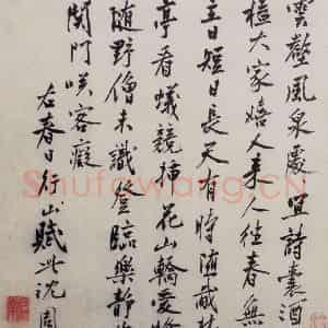 明代 沈周《三绝图册》国画山水作品图片鉴赏