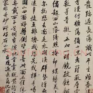 明代 沈周《三绝图册》国画山水作品图片鉴赏