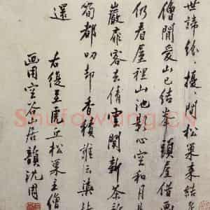 明代 沈周《三绝图册》国画山水作品图片鉴赏