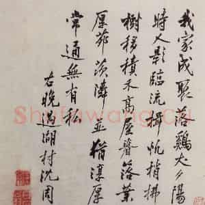 明代 沈周《三绝图册》国画山水作品图片鉴赏