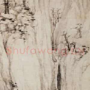 明代 沈周《仿倪瓒山水图轴》国画山水作品图片鉴赏