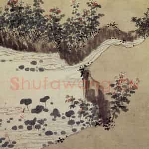 明代 沈周《东庄图册》国画山水作品图片鉴赏