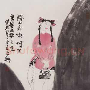 2001年 张道兴《隔山打哟呵》国画人物作品图片鉴赏