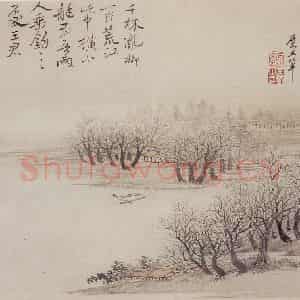 1685、1686年 王翚《亘古无双图册》国画山水写意作品图片鉴赏