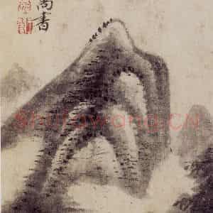 1658年 王翚《仿古山水册》国画山水写意作品图片鉴赏