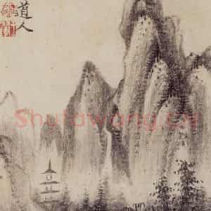 1658年 王翚《仿古山水册》国画山水写意作品图片鉴赏