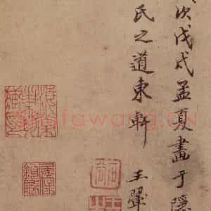 1658年 王翚《仿古山水册》国画山水写意作品图片鉴赏