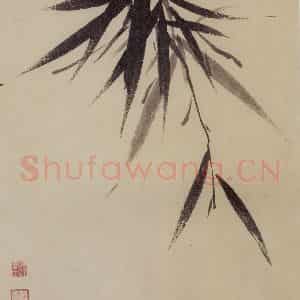 1660年 王翚《墨竹图册》国画山水写意作品图片鉴赏