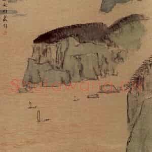 亚明《泥金条屏》国画山水作品图片鉴赏