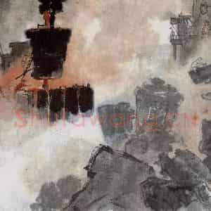 1960年 亚明《钢铁画捃拾集》国画综合作品图片鉴赏