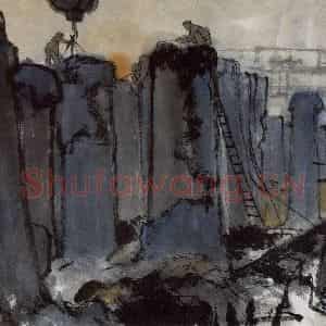 1960年 亚明《钢铁画捃拾集》国画综合作品图片鉴赏