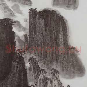1997年 亚明《黄山》国画山水作品图片鉴赏