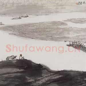 1978年 亚明《印度河水长流》国画山水作品图片鉴赏