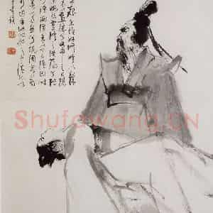 1978年 亚明《屈子图》国画山水作品图片鉴赏