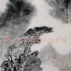 1979年 亚明《山乡云烟》国画山水作品图片鉴赏