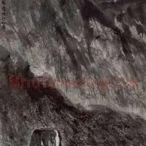 1983年 亚明《冰岛落日》国画山水作品图片鉴赏