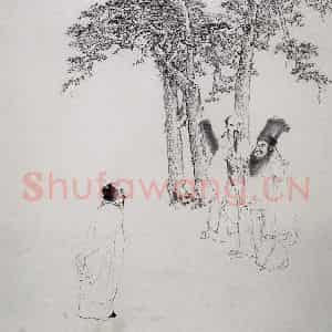 1991年 亚明《文会图》国画人物作品图片鉴赏