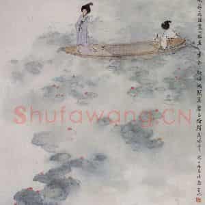1991年 亚明《白居易诗意》国画人物作品图片鉴赏