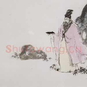 亚明《人物九开》国画人物作品图片鉴赏