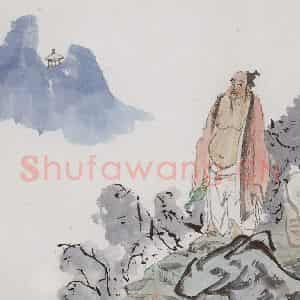 亚明《人物九开》国画人物作品图片鉴赏
