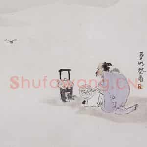 亚明《人物九开》国画人物作品图片鉴赏