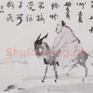 亚明《人物九开》国画人物作品图片鉴赏