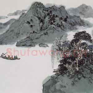 亚明《山水册十开》国画山水作品图片鉴赏