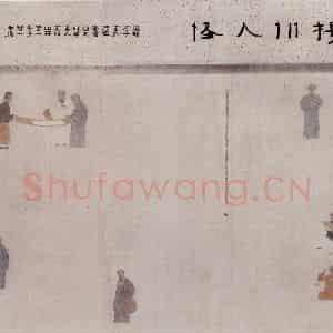 1988年 周京心《扬州八怪》国画人物作品图片鉴赏