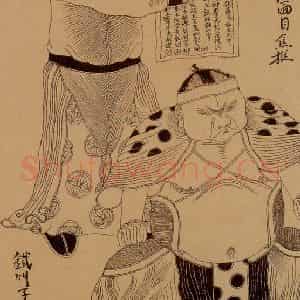 1998-1999年 周京心《水浒人物八十图·焦挺 乐和》国画人物作品图片鉴赏