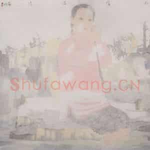 2000年 田黎明《小溪清清》国画人物作品图片鉴赏